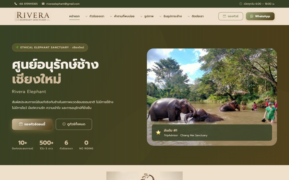 แสดงผลภาษาไทย