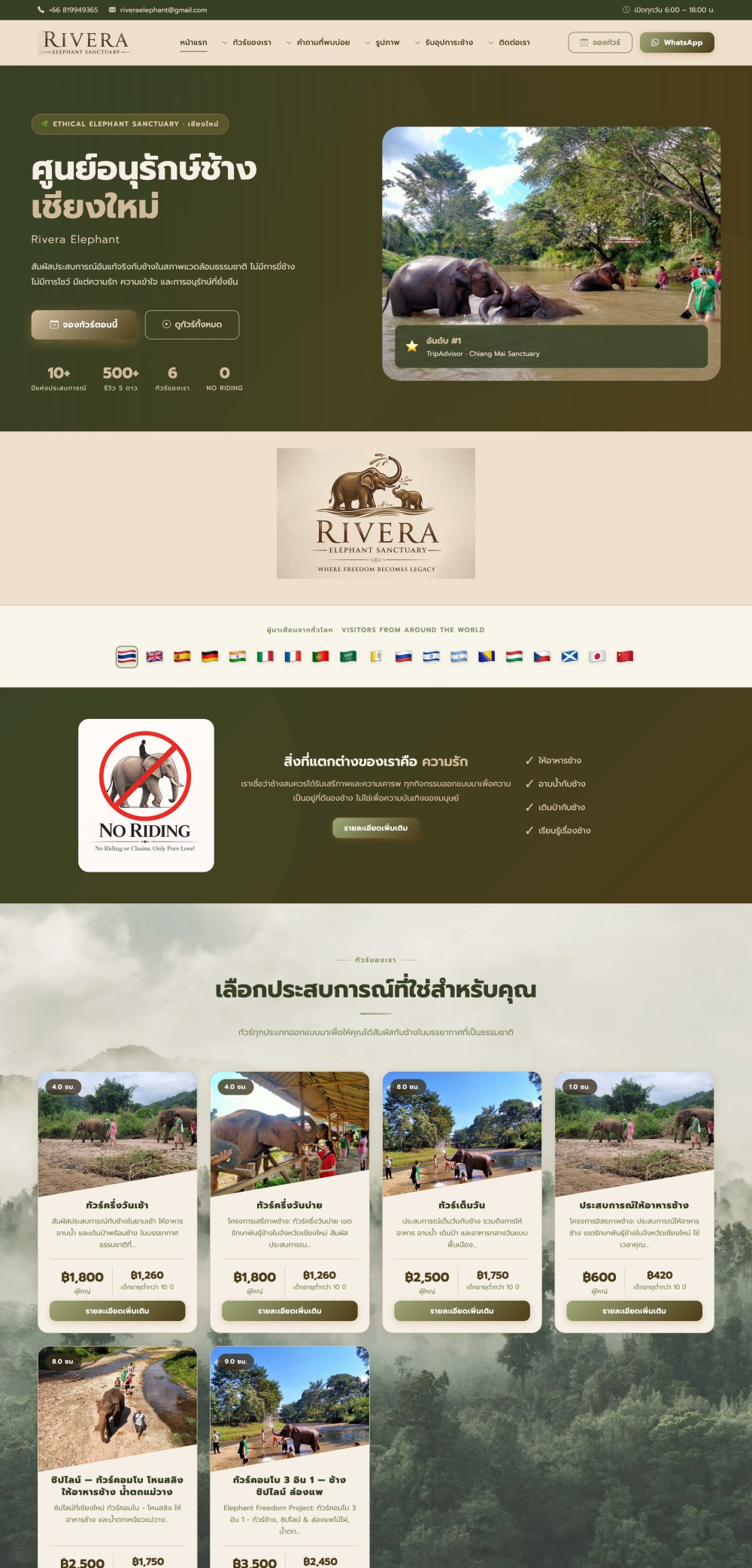 เว็บไซต์ 3 ภาษา สำหรับลูกค้าชาวไทยและต่างชาติ